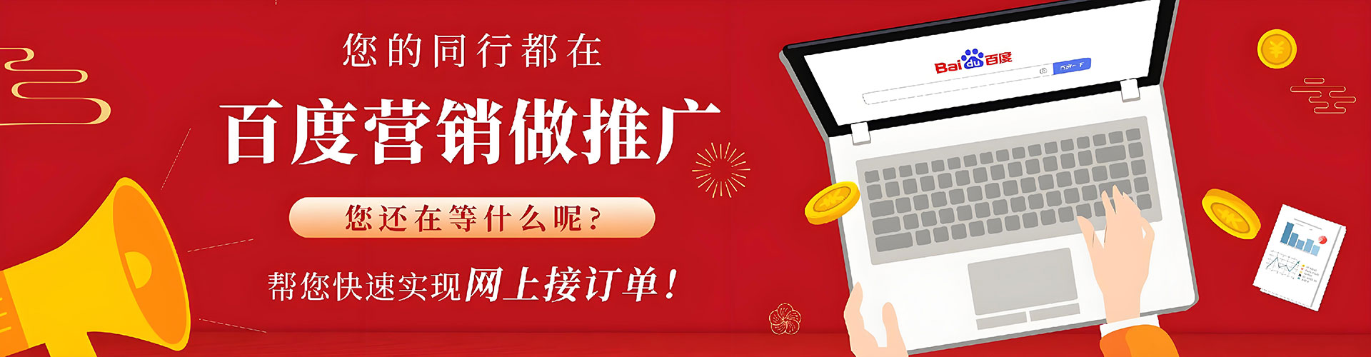 界首百度开户返点